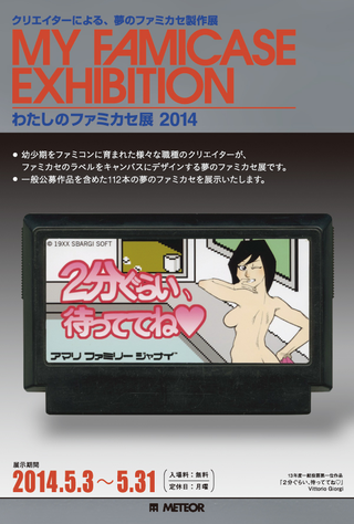 Illustration for article titled Classy Famicom Case For A Fictional Game